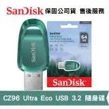 在飛比找遠傳friDay購物精選優惠-SanDisk 64GB Ultra Eco USB3.2 