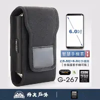 在飛比找PChome商店街優惠-丹大戶外【GUN】G-267 寬蓋智慧型手機套 5.5~6吋