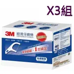 3M 細滑牙線棒組合包 1000支 (3組裝 W217109