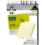 ✨現貨+發票正品報關 星期四農莊  茶樹香皂 肥皂 三入【THE MEEK澳洲代購】