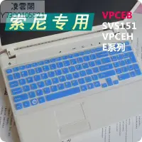 在飛比找Yahoo!奇摩拍賣優惠-專用 索尼鍵盤膜15.5寸 vpceb e系列 vaio s