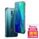 OPPO Reno 透明加厚四角防摔氣囊手機保護殼(Reno手機殼 Reno保護殼)