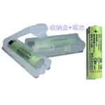 【雜貨鋪】單顆價 電池收納盒+松下 凸點 3500MAH 18650鋰電池 T6 L2 P50頭燈 手電筒18650GA