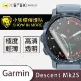 在飛比找遠傳friDay購物精選優惠-【小螢膜-手錶保護貼】Garmin MK2S 手錶貼膜 保護