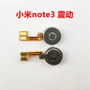 適用于小米NOTE 小米note2 小米Note3 震動排線 原裝 振動器 馬達