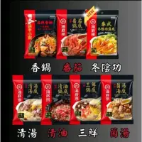 在飛比找蝦皮購物優惠-【Mr.香料】海底撈 海底撈火鍋底料 湯包 麻辣鍋底 清湯 