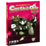 貓屎1號遊騎兵2019(CAT SHIT ONE VOL.0)(A4大開本)(小林源文) 墊腳石購物網