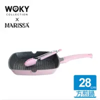 在飛比找蝦皮購物優惠-⚡現貨／可刷卡⚡WOKY 沃廚【韓國 MARISSA】健康鋼