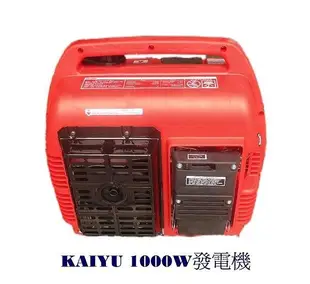 KAIYU SG1000手提式四行程汽油引擎發電機