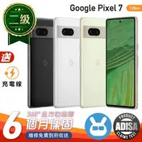 在飛比找森森購物網優惠-【福利品】Google Pixel 7 8G/128G 外觀