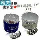 在飛比找遠傳friDay購物精選優惠-【海夫】義大利 VIFA MOLDING CLAY X元素 