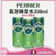 【Perrier 沛綠雅】氣泡礦泉水增量版 330ml(24罐/箱)