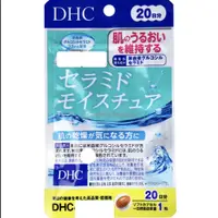 在飛比找蝦皮購物優惠-小麥麥代購 DHC dhc  神經醯胺保濕 膠原蛋白 蛋白肽