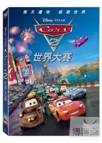 在飛比找博客來優惠-Cars2 世界大賽 DVD