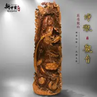 在飛比找蝦皮購物優惠-龍柏木雕／淨瓶觀音【新中寶】歡迎批發 訂製 開幕 開業 賀禮