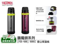 在飛比找Yahoo!奇摩拍賣優惠-《好媳婦》THERMOS『膳魔師FEK-500真空不鏽鋼登山