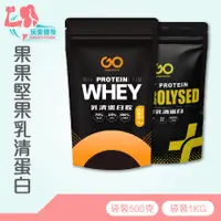 在飛比找蝦皮購物優惠-｜玩美健身｜熱銷👍 果果堅果 乳清蛋白 水解乳清 乳清 濃縮