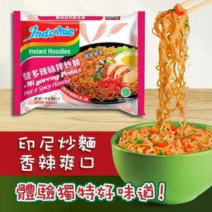 【indomie】 印尼營多炒麵-辣味(80g*20包)