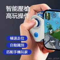 在飛比找蝦皮購物優惠-手機搖桿 平板搖桿 支援 蘋果 iphone ipad IO