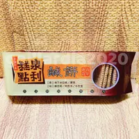 在飛比找蝦皮購物優惠-🌻菊島美味🌻澎湖名產 泉利鹹餅條裝120g (葷) 澎湖鹹餅