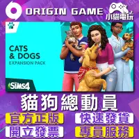 在飛比找蝦皮購物優惠-【小貓電玩】模擬市民4 貓狗總動員 The Sims 4 C