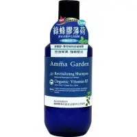 在飛比找Yahoo!奇摩拍賣優惠-Amma Garden 艾瑪花園綠蜂膠薄荷頭皮涼感淨化洗髮精