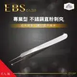 在飛比找遠傳friDay購物優惠-EBS 專業型410不鏽鋼直粉刺夾CA-269 超值4入組 