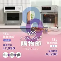 在飛比找momo購物網優惠-【422】AIR FRYER AF13L 氣炸烤箱(多色可選