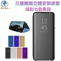 在飛比找Yahoo!奇摩拍賣優惠-現貨三星鏡面皮套NOTE10+ NOTE10 NOTE9 N