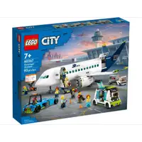 在飛比找蝦皮購物優惠-LEGO 60367 客機 CITY城市系列 樂高公司貨 永