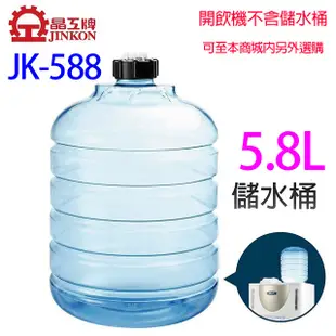 晶工JD-3600 全自動 10.5L 溫熱開飲機 (8折)