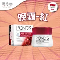 在飛比找蝦皮商城優惠-印尼 POND'S A.M Wrinkle Correcto