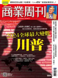 在飛比找誠品線上優惠-商業周刊, 51期