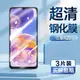 適用三星A23鋼化膜5g版galaxy a23手機膜SM-A235F屏幕貼膜SM-A235M防偷窺防偷看samsung a23屏幕鋼化保護膜