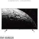 在飛比找遠傳friDay購物優惠-聲寶【EM-50JB220】50吋電視(無安裝)