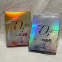 在飛比找蝦皮購物優惠-我的美麗日記 淨白光 細緻光 O2 活氧膜(盒裝面膜4入) 