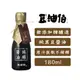 【豆油伯】金美好無添加糖釀造醬油180ml(台灣契種黑豆純釀造好醬油)