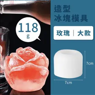 【小麥購物】造型製冰格 玫瑰 大款(冰塊 模具 玫瑰 製冰盒 造型 製冰格 冰盒 製冰球 製冰器 冰)