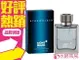 Mont Blanc 星際旅者男香 Star Walker 50ML 新舊包裝隨機出貨◐香水綁馬尾◐