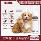 日本KOJIMA-寵物專用去污除臭免沖洗綿密泡沫貓狗毛髮清潔劑190ml/瓶