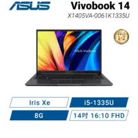 在飛比找蝦皮商城優惠-ASUS Vivobook X1405VA-0061K133