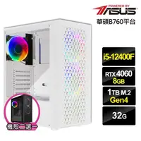 在飛比找momo購物網優惠-【華碩平台】i5六核GeForce RTX 4060{疾風巫