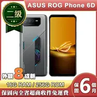 在飛比找森森購物網優惠-【福利品】華碩 ASUS ROG Phone 6D 5G (