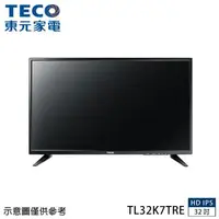 在飛比找森森購物網優惠-TECO 東元 32吋HD IPS低藍光液晶顯示器 TL32