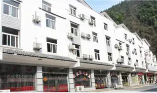 黃山新徽府客棧Huangshan Mountain New Huifu Hotel