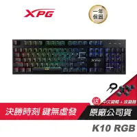 在飛比找蝦皮商城優惠-XPG 威剛 K10 RGB 類機械鍵盤 中/英文 RGB/