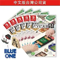 在飛比找樂天市場購物網優惠-全新現貨 遊戲世界大全51 中文版 51款小遊戲 麻將 跳棋