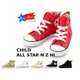 (新色奶茶色) 現貨+預購 日本正品 converse all star kids child 高筒休閒鞋日本限定拉鍊