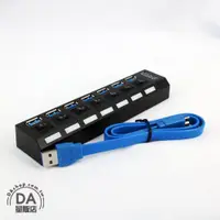 在飛比找PChome24h購物優惠-USB3.0 可開關 7ports 7口 HUB 集線器 分