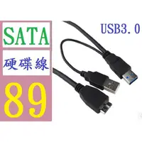 在飛比找蝦皮購物優惠-【三峽貓媽的店】台灣現0.5米usb 3.0移動硬碟數據線連